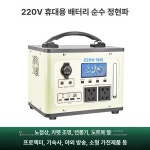 차박 파워뱅크 220v 인산철 휴대용 비상 캠핑용 야외용 파뱅 2mAh 1개 1100 W 피크 60 도수
