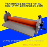 윤라미네이팅 | 합지기 라미네이팅 롤러 수동 탁상용 필름 기계 소형 인쇄소 코팅 압착기 코팅기 라미네이터
