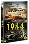 교보문고 1944 DVD