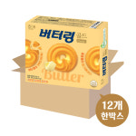 해태 버터링 194gx10개 한박스