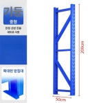 의류창고 행거 대형 3층 세탁소 진열대 기본 사이즈 높이 200x폭 50