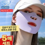 바이나우 프리미엄 쉼쉬기 편한 UV 스포츠 마스크 오픈스타일 5P 세트 1세트 5개