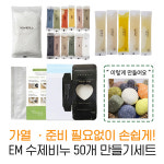 1개 6710원 50개 천연비누만들기세트 수제diy키트 초등유아체험 학교 재료 선생님들 입소문난 키트