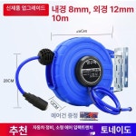 물호스릴 자동 벽걸이 원예 정원 고압 세차 수도 워터릴 모델 A 에어 8x12 와이어 자동차 10m