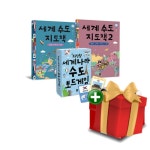 책방 책으로 배우고 보드게임으로 완성 세계 수도