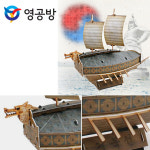 영공방 통제영 거북선 PM418