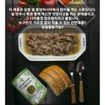 할랄 양고기 투숀카 통조림 우즈베키스탄 전통 요리