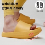 마린원 종아리 스트레칭 언더힐 슬리퍼 발아치 리커버리 250