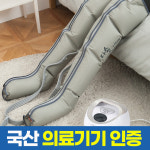제이에스테라메디 공기압 다리 마사지기