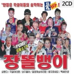 2CD 코뿔소 7 8 장똘뱅이