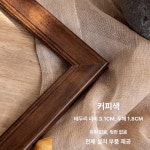 액자 프레임 캔버스 커피색 엔틱 사진틀 종이 1개 맞춤 사이즈 6832커피색