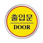 1519 출입문 KYR-W306879