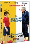 교보문고 워 위드 그랜파 [THE WAR WITH GRANDPA]