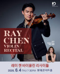 레이 첸 바이올린 리사이틀 S석 일반
