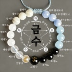 오행팔찌 천연석 수정 에너지 행운 팔찌 수목 1개 KJY45645687