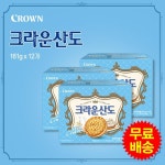 크라운 산도 크림맛 161gx12개