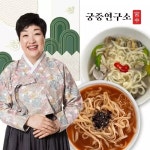 궁중연구소 칼국수 세트 바지락칼국수 1봉 장칼국수 1봉 4인분