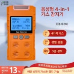 산소 농도 측정기 휴대용 가스 복합 샘플링 가스 감지기 가스 샘플링 펌프