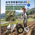이중바퀴 농용 3in1 제초 경운기
