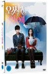교보문고 DVD - 오싹한 연애
