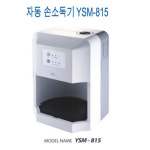 유성산업 YSM-815