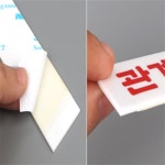 남군 출입금지표지판