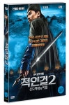 교보문고 적인걸 2: 신도해왕의 비밀