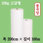 풍곡당 빛반사 화이트 백색 매트 태양광 발전소