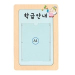 H69-1 방염게시판
