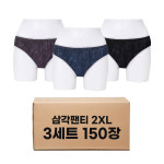 일회용 삼각팬티 150매