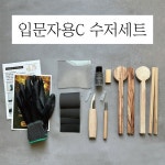 우드카빙키트 입문자용C 수저세트 DIY 만들기 연습용 블랭크