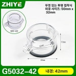 승강기 비상버튼 덮개 보호캡 원형 커버 엘리베이터 - 42 투명 접착 기본 사이즈 1개 G5032