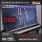 피아노 게임 리듬 휴대용 키보드 전자 디지털 건반 연습용 연습 기본형 장난감