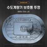 다양한 사이즈 주철 수도계량기 뚜껑 수도보호통 뚜껑 중 1개