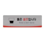 헤어라인 물은셀프입니다 4511 mm 펄아크릴 250X80
