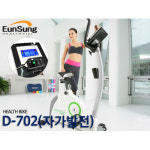 은성헬스빌 은성헬스빌 D-702