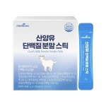 코스팜 메디트리 산양유 단백질 분말 스틱