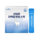 코스팜 메디트리 산양유 단백질 분말 스틱 2g x 30포