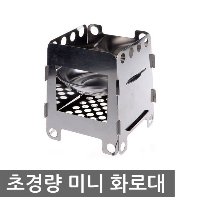 [네이버] 캠퍼 접이식 초경량 미니 화로대 (7,900원/네멤무배) | 네이버