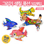 그리기 색칠 풍선 동물 10개입 입체 풍선 diy 유치원 초등 미술 돌봄 방과후 어린이 단체수업