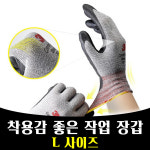 매끼니 4계절용 기계 제품조립 차량 정비 작업 장갑 L mkn