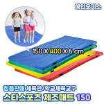 신신상사 스타스포츠 스타스포츠 체조매트 스타스포츠 체조매트 앞구르기 학교체육 매트리스 태권도 유도 낙법 착지 구르기