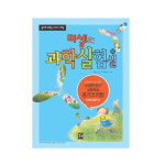 미셀의 과학실험실 공기의 저항 부메랑 실험키트
