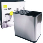 보니따 칼꽂이 키친프리 홀더 조리도구통 쿡 H2750