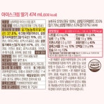 상하목장 상하목장 디저트 달콤 아이스크림 파인트 냉동 딸기 1개 초콜릿 2개 디저트 간식 3개 1세트