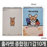 펫 강아지 종합장 초등생 스프링 연습장 무지 VC124O2Q