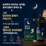 예림네이처팜 | 한풍네이처팜 지엔네이쳐 식물성 멜라토닌 함유 멜라나인 프리미엄 400mg x 90정