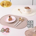 하니온 프리미엄 논슬립 실리콘 식탁매트