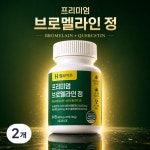 헬씨이츠 고함량 브로멜라인 정 60정