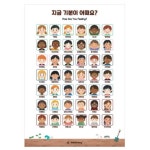 새싹 감정 포스터 놀이 감정표현 단어 교구